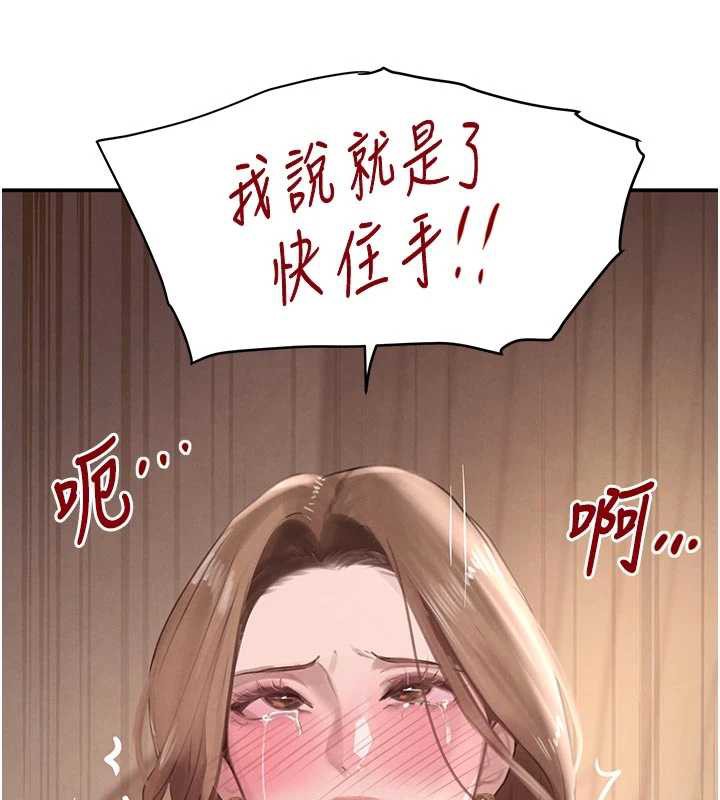 《黑道千金》漫画 第53話-超強度快感折磨