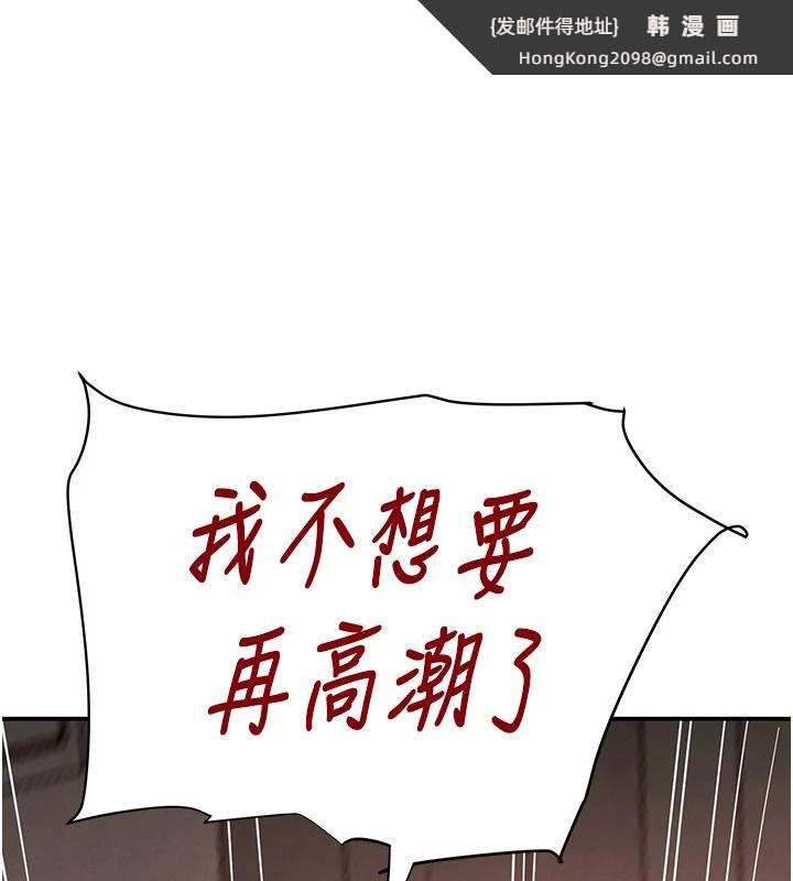 《黑道千金》漫画 第54話-用刑逼出會長的祕密