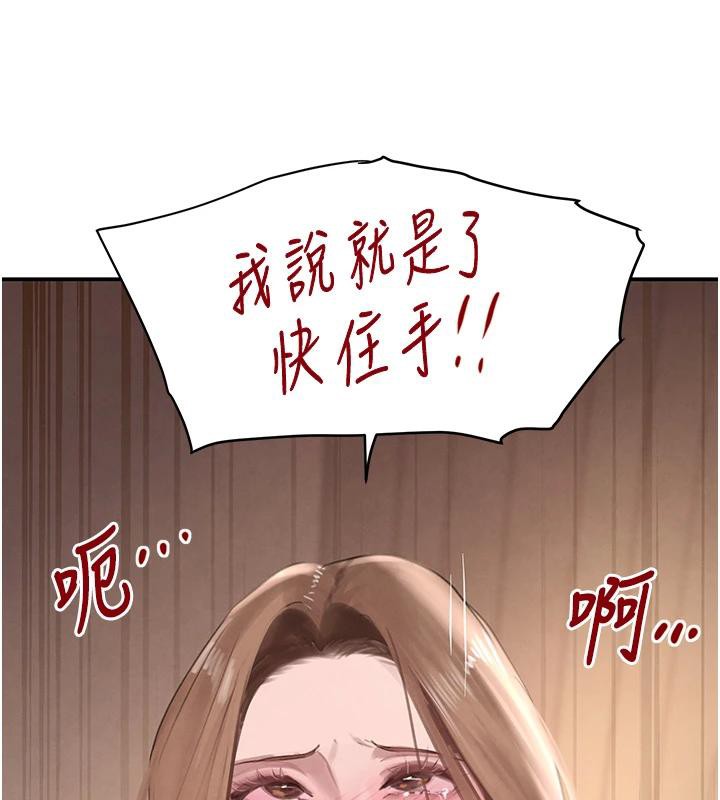 《黑道千金》漫画 第54話-用刑逼出會長的祕密