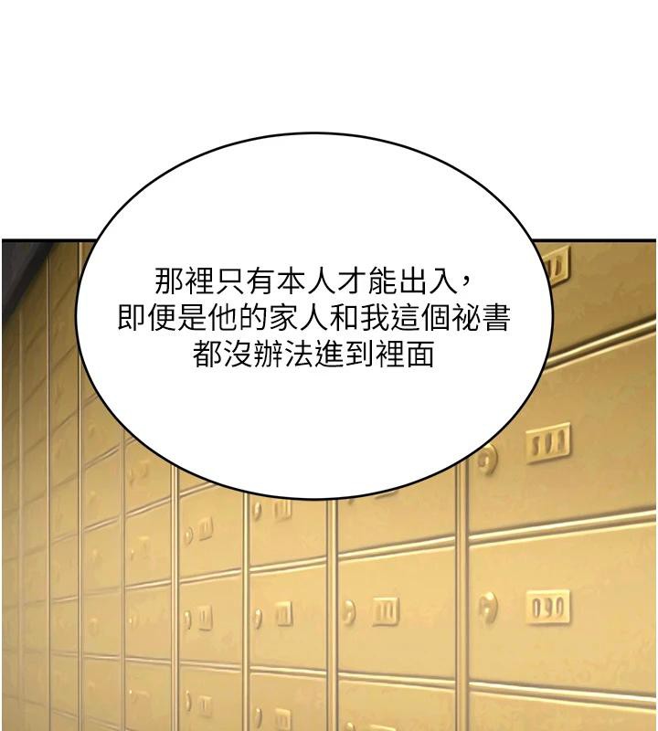 《黑道千金》漫画 第54話-用刑逼出會長的祕密