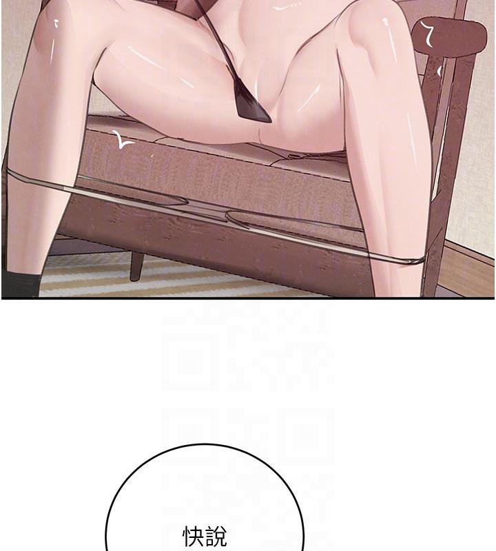 《黑道千金》漫画 第54話-用刑逼出會長的祕密