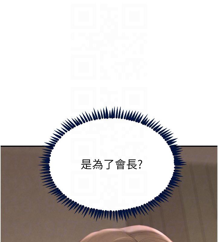 《黑道千金》漫画 第54話-用刑逼出會長的祕密