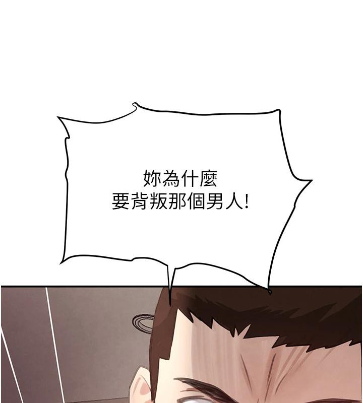 《黑道千金》漫画 第54話-用刑逼出會長的祕密