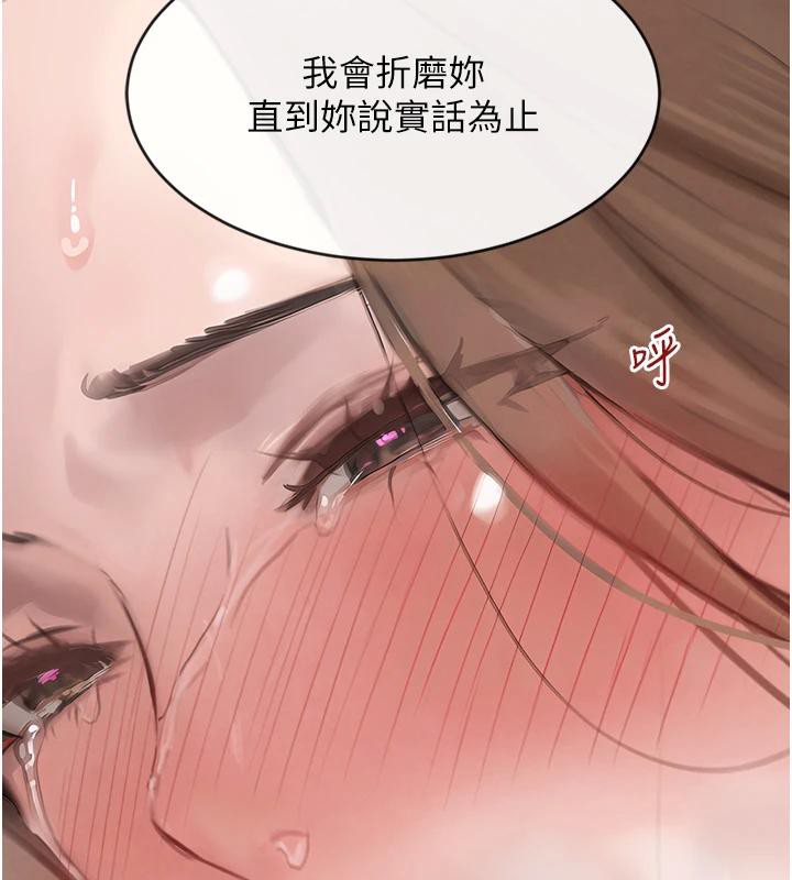 《黑道千金》漫画 第54話-用刑逼出會長的祕密