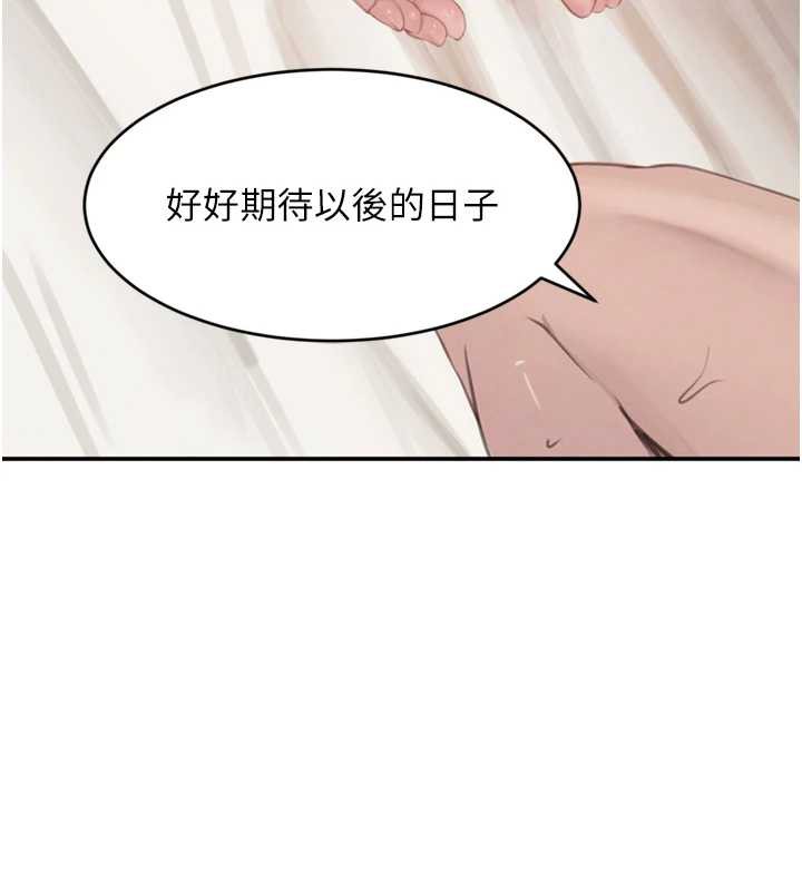 《黑道千金》漫画 第55話-妹妹的早晨服務♥