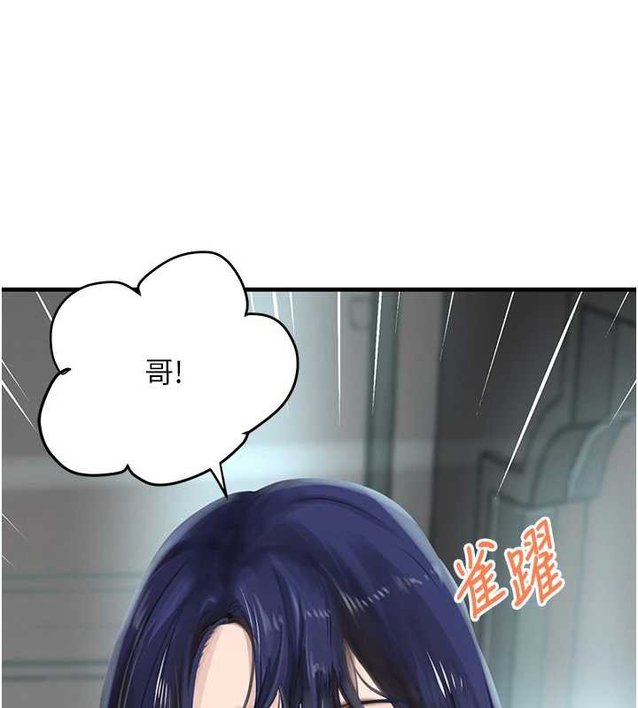 《黑道千金》漫画 第55話-妹妹的早晨服務♥