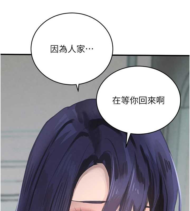 《黑道千金》漫画 第55話-妹妹的早晨服務♥