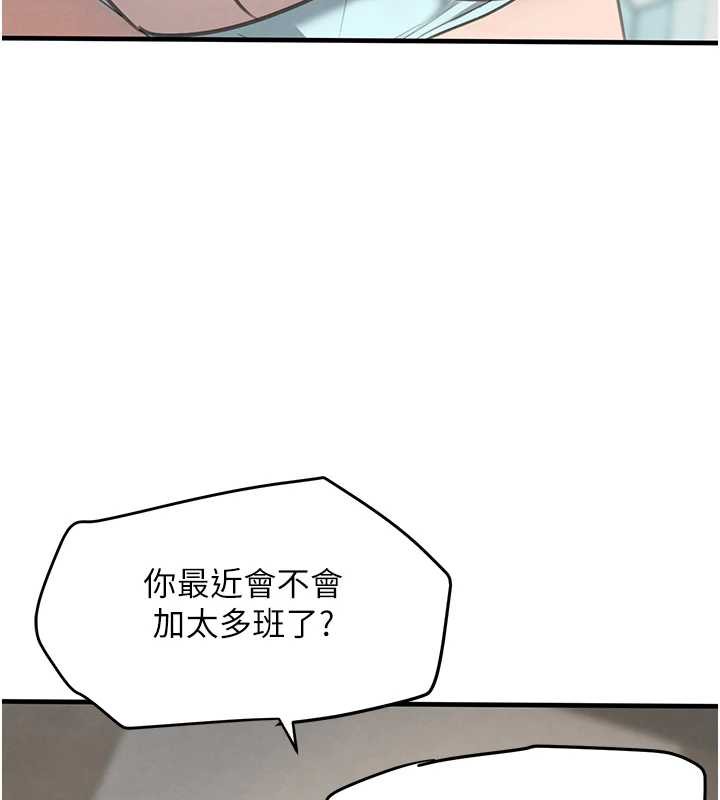 《黑道千金》漫画 第55話-妹妹的早晨服務♥