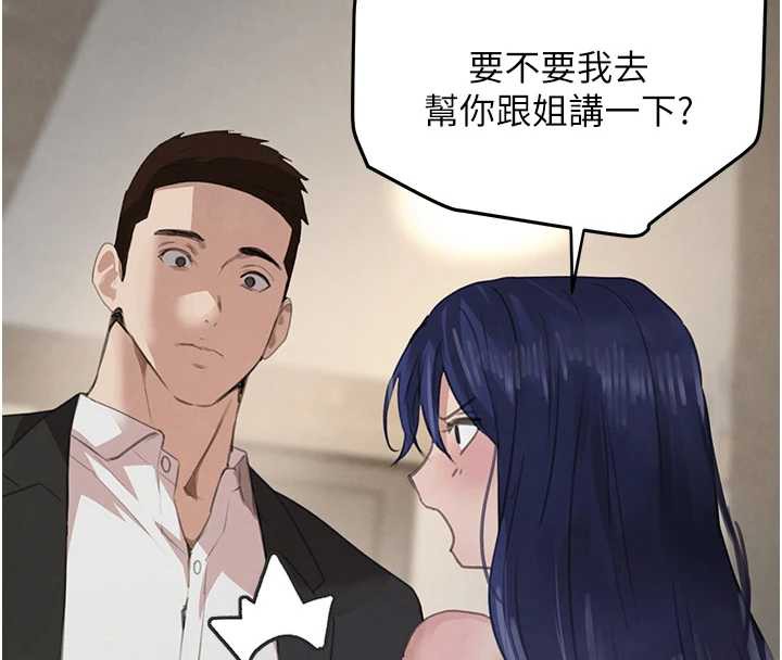 《黑道千金》漫画 第55話-妹妹的早晨服務♥