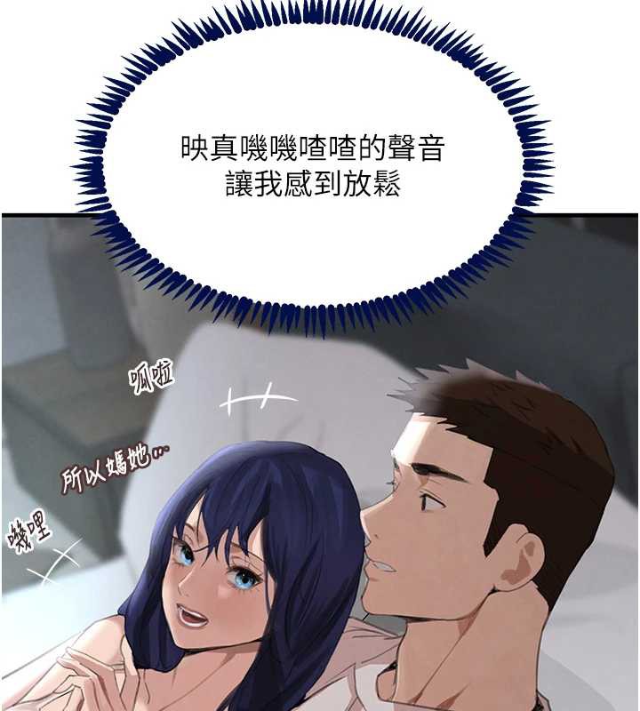 《黑道千金》漫画 第55話-妹妹的早晨服務♥