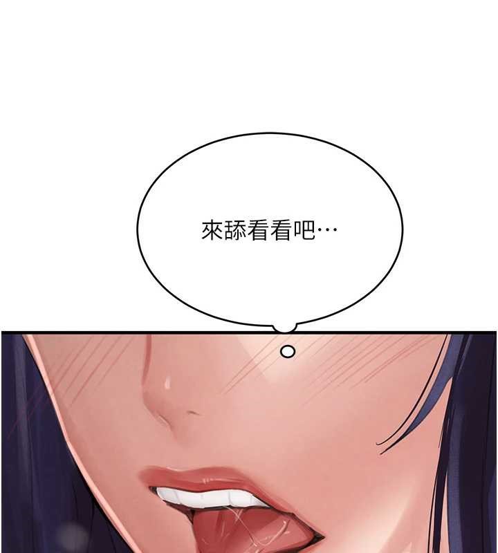 《黑道千金》漫画 第55話-妹妹的早晨服務♥