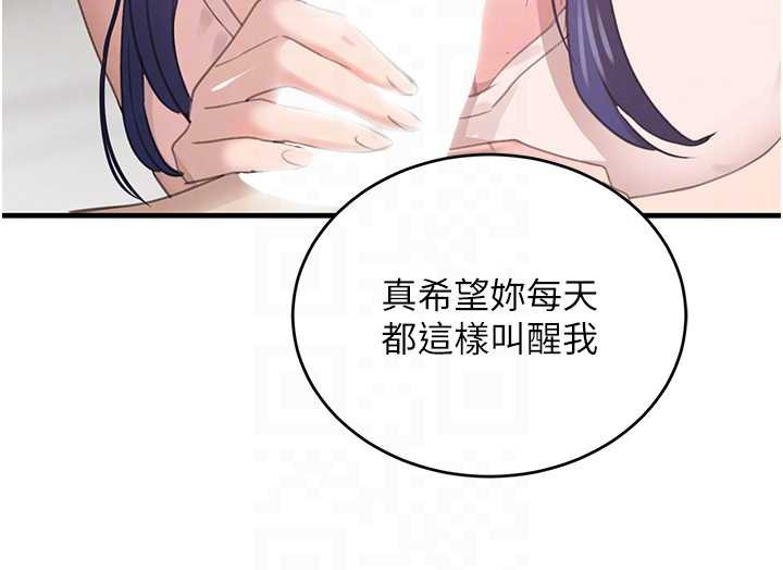 《黑道千金》漫画 第55話-妹妹的早晨服務♥