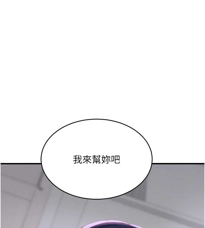 《黑道千金》漫画 第55話-妹妹的早晨服務♥