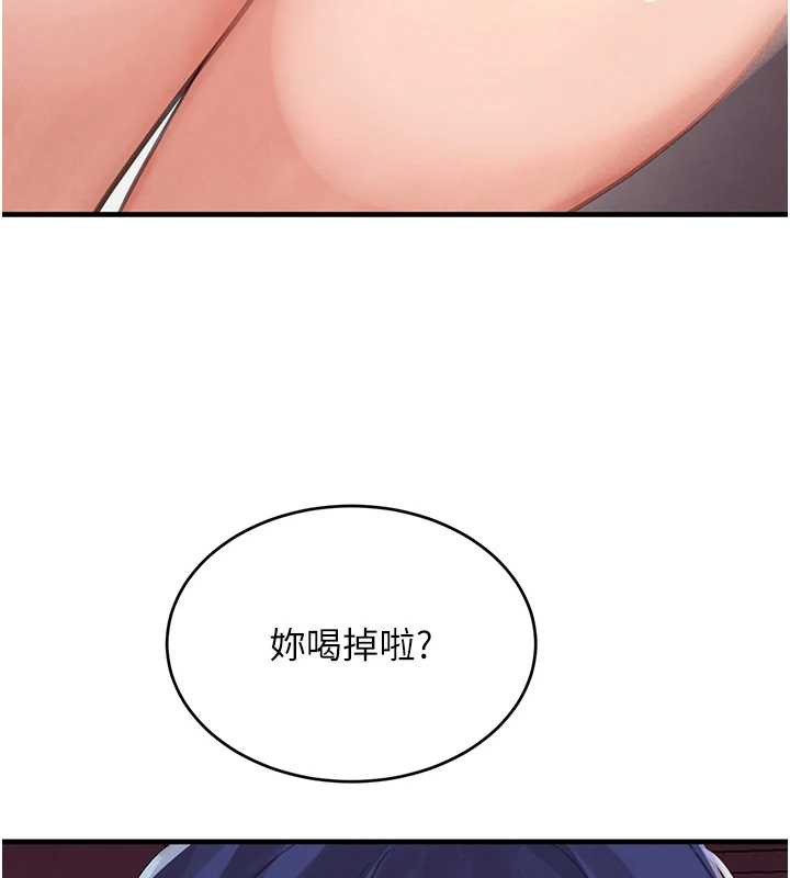 《黑道千金》漫画 第55話-妹妹的早晨服務♥