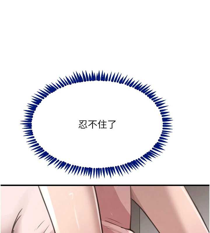 《黑道千金》漫画 第55話-妹妹的早晨服務♥