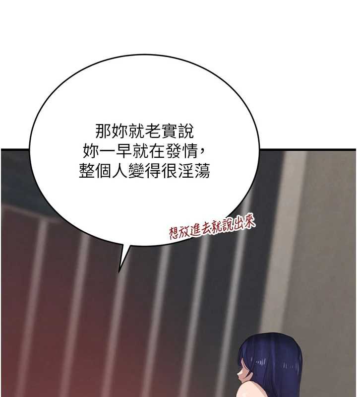 《黑道千金》漫画 第55話-妹妹的早晨服務♥