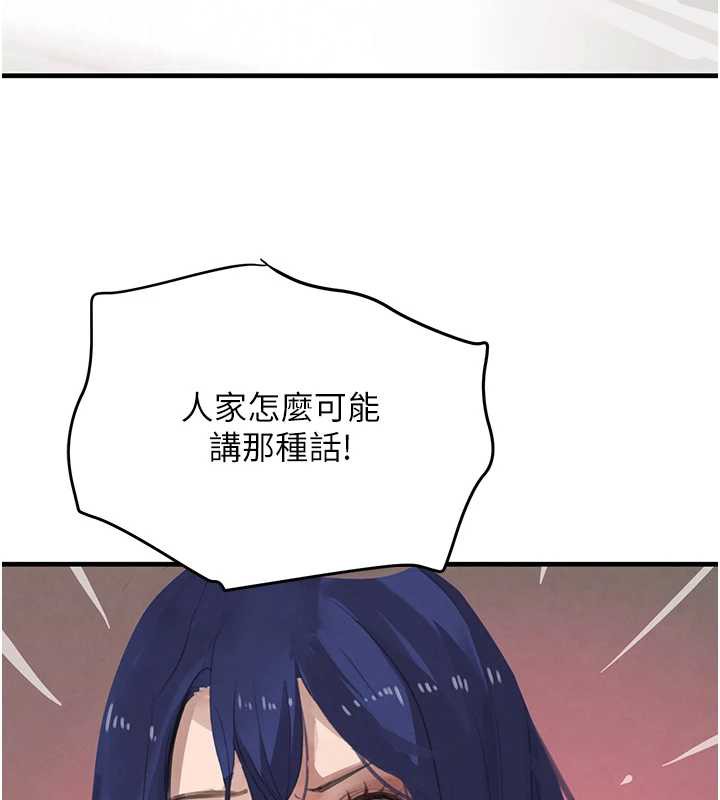 《黑道千金》漫画 第55話-妹妹的早晨服務♥