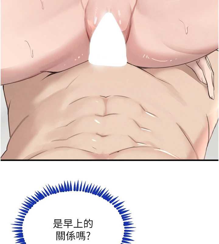 《黑道千金》漫画 第55話-妹妹的早晨服務♥