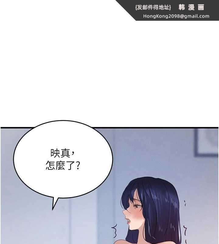 《黑道千金》漫画 第56話-在你身上搖好舒服♥