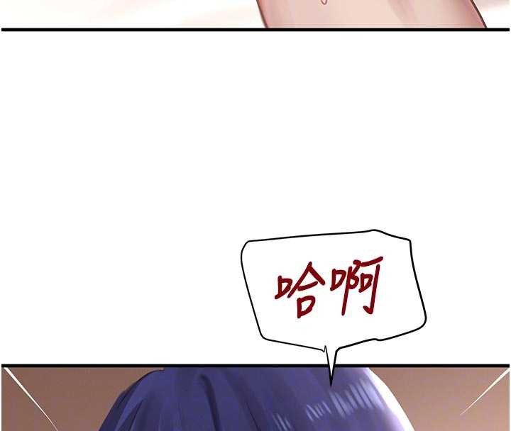 《黑道千金》漫画 第56話-在你身上搖好舒服♥