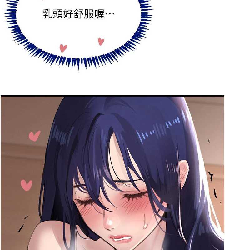 《黑道千金》漫画 第56話-在你身上搖好舒服♥