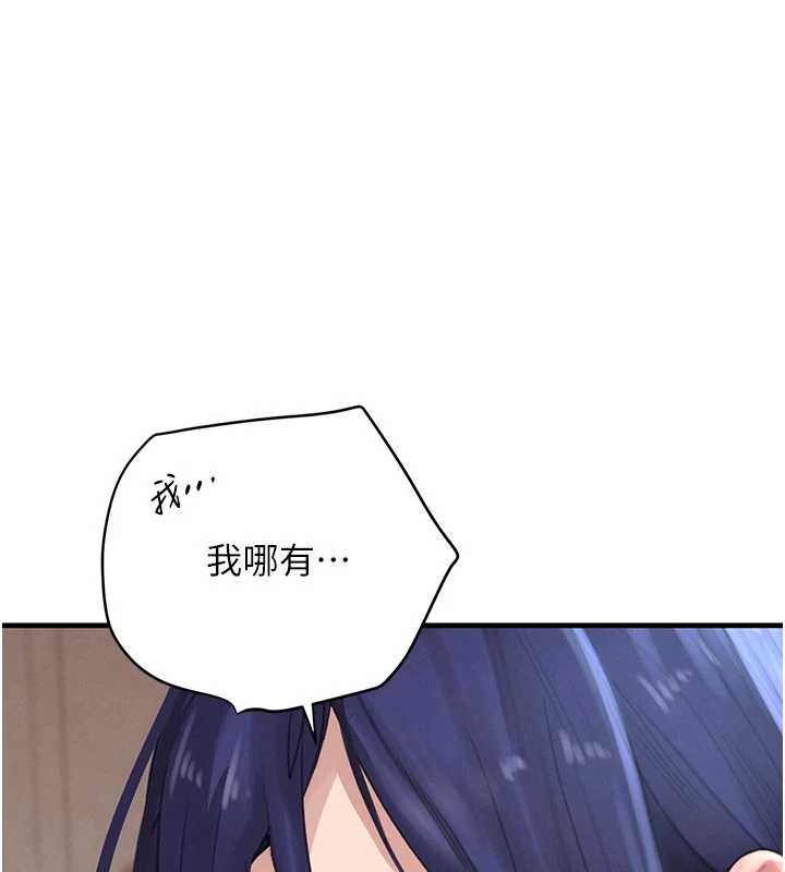 《黑道千金》漫画 第56話-在你身上搖好舒服♥