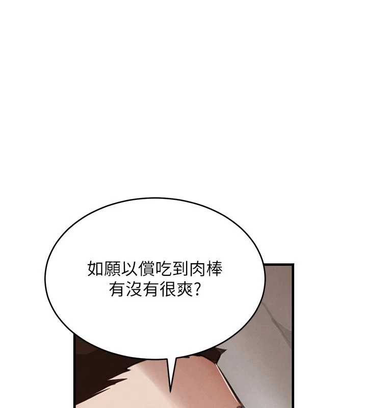 《黑道千金》漫画 第56話-在你身上搖好舒服♥