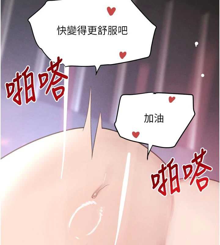 《黑道千金》漫画 第56話-在你身上搖好舒服♥