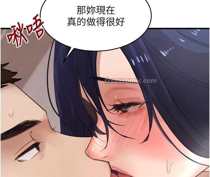 《黑道千金》漫画 第56話-在你身上搖好舒服♥