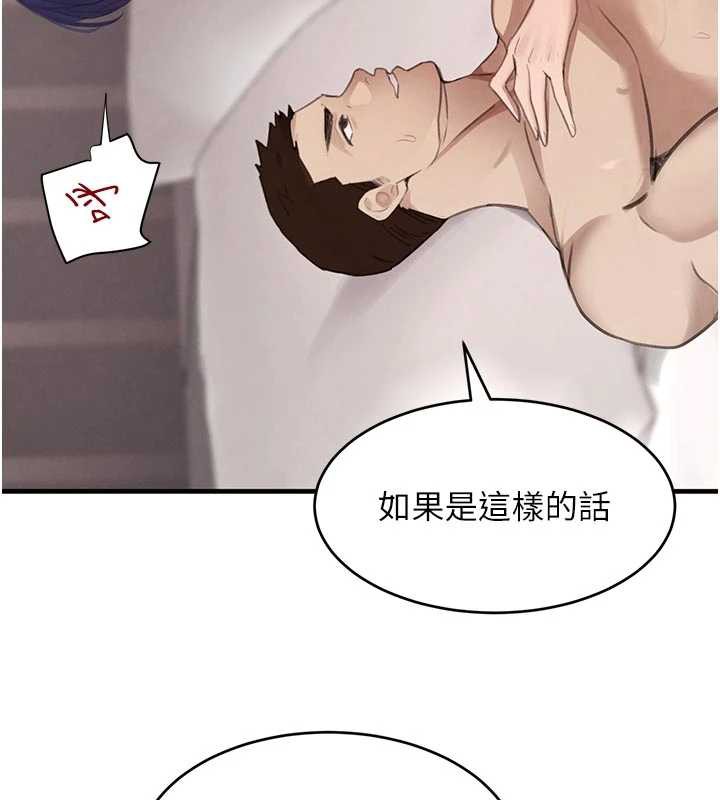 《黑道千金》漫画 第56話-在你身上搖好舒服♥