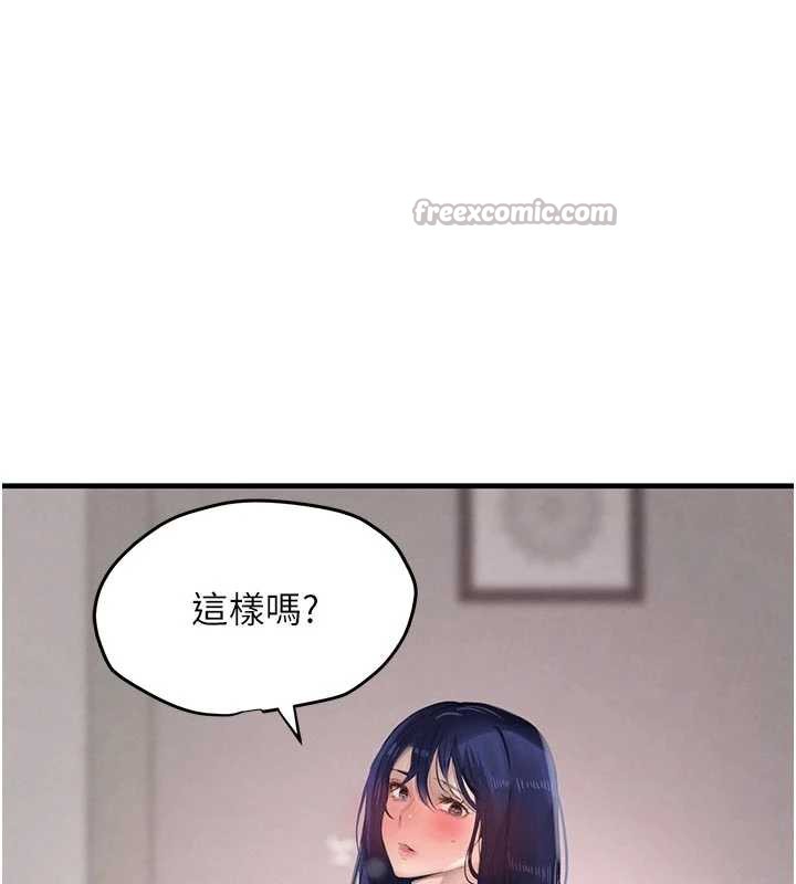 《黑道千金》漫画 第56話-在你身上搖好舒服♥