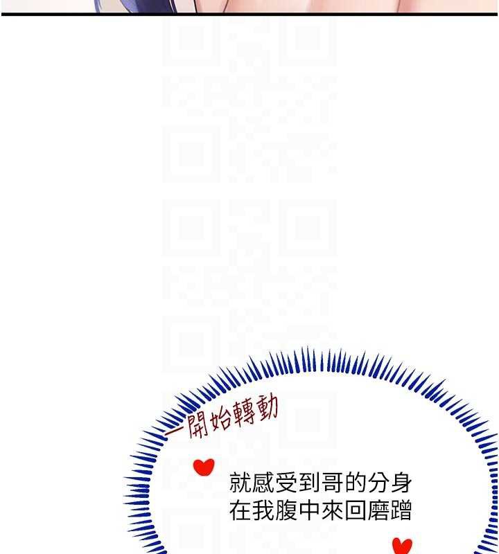 《黑道千金》漫画 第56話-在你身上搖好舒服♥