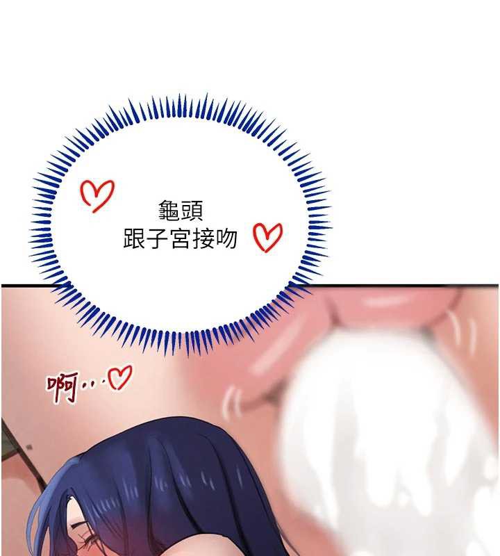 《黑道千金》漫画 第56話-在你身上搖好舒服♥