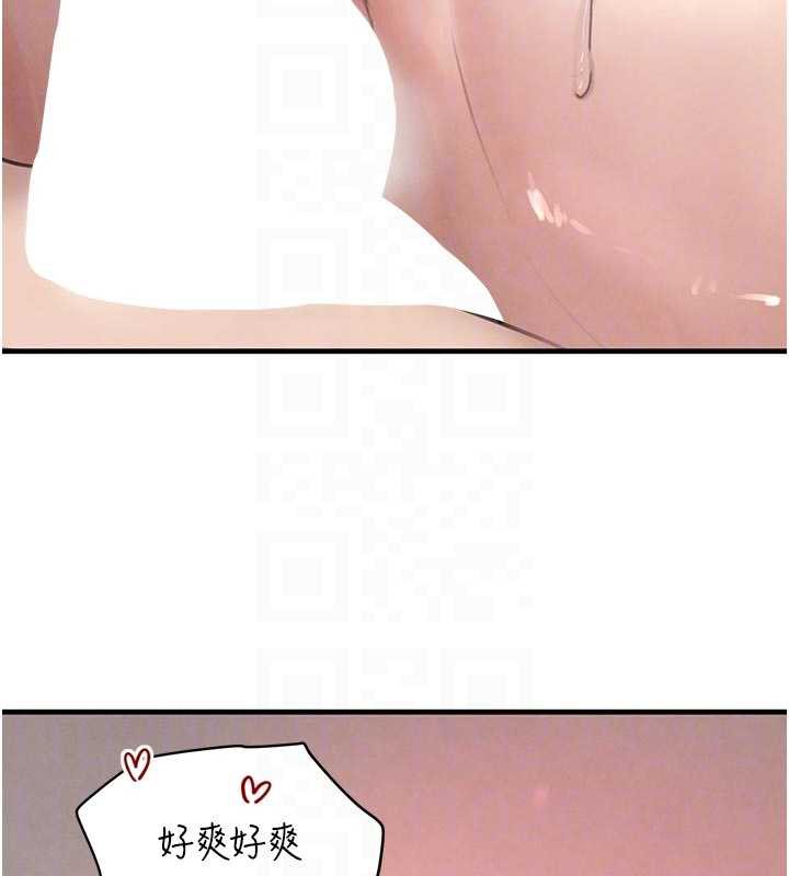 《黑道千金》漫画 第56話-在你身上搖好舒服♥