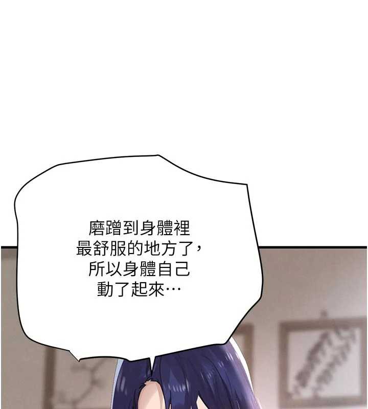 《黑道千金》漫画 第56話-在你身上搖好舒服♥