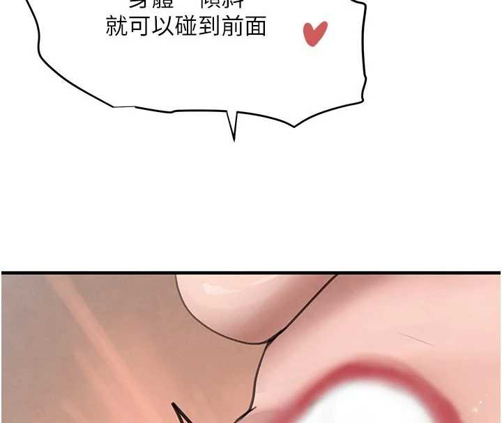 《黑道千金》漫画 第56話-在你身上搖好舒服♥