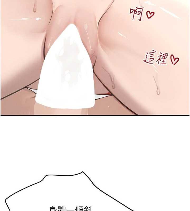 《黑道千金》漫画 第56話-在你身上搖好舒服♥