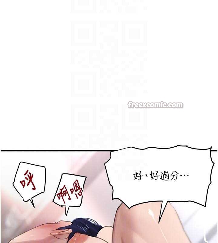 《黑道千金》漫画 第56話-在你身上搖好舒服♥