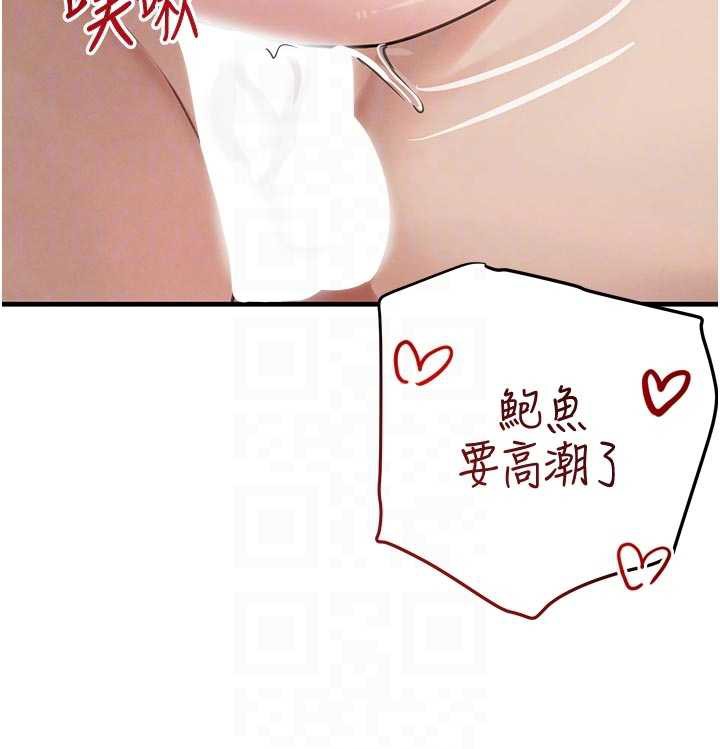 《黑道千金》漫画 第56話-在你身上搖好舒服♥