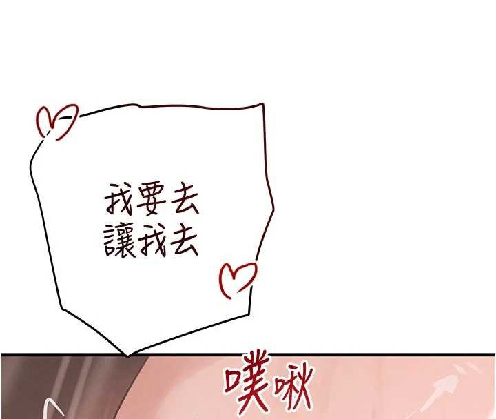 《黑道千金》漫画 第56話-在你身上搖好舒服♥