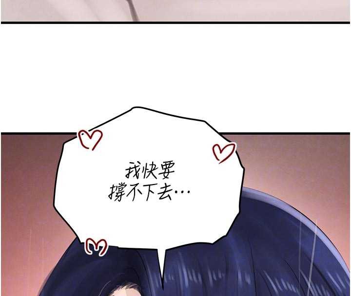 《黑道千金》漫画 第56話-在你身上搖好舒服♥