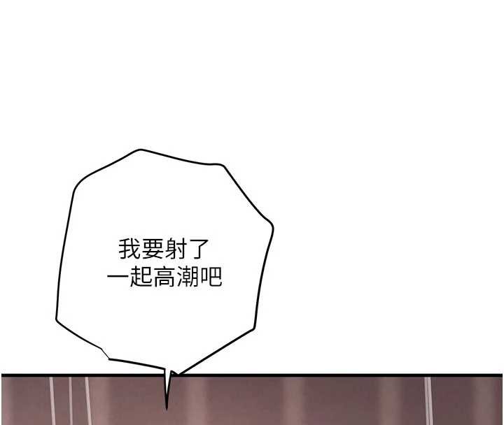 《黑道千金》漫画 第56話-在你身上搖好舒服♥