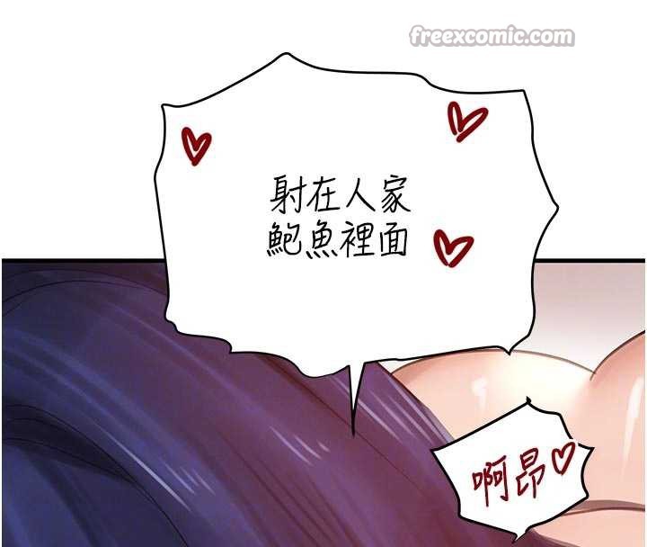 《黑道千金》漫画 第56話-在你身上搖好舒服♥