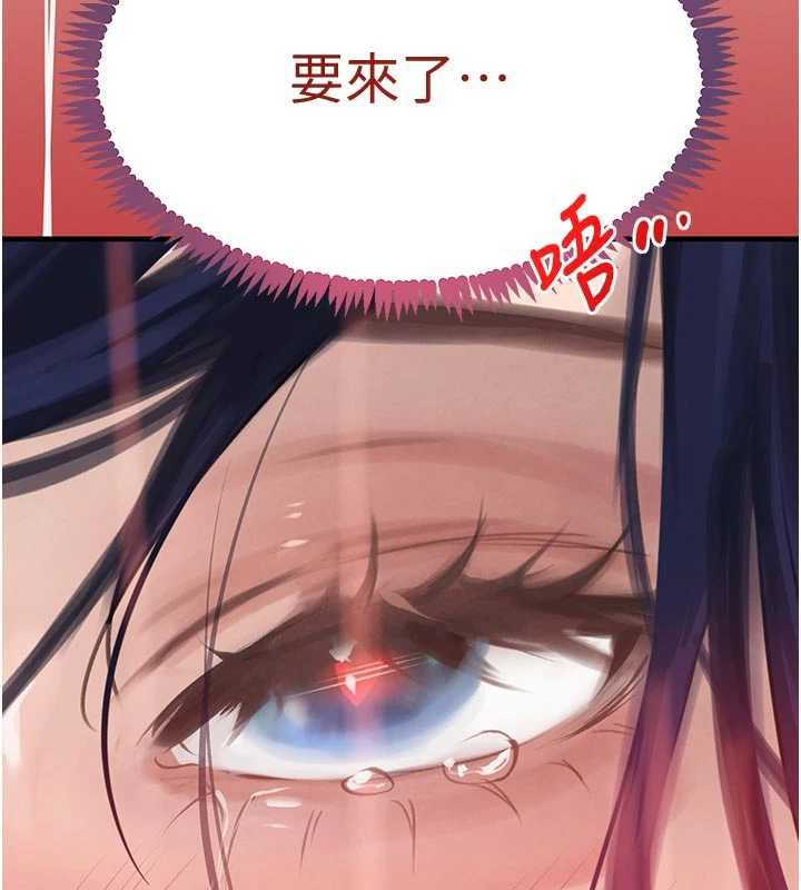 《黑道千金》漫画 第56話-在你身上搖好舒服♥