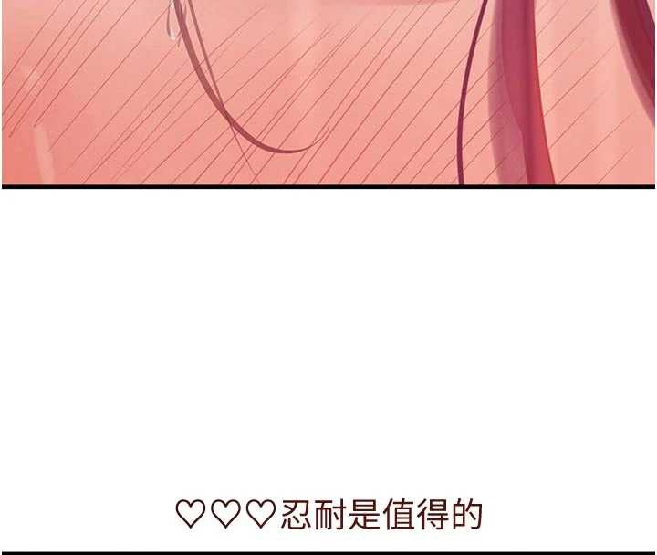 《黑道千金》漫画 第56話-在你身上搖好舒服♥