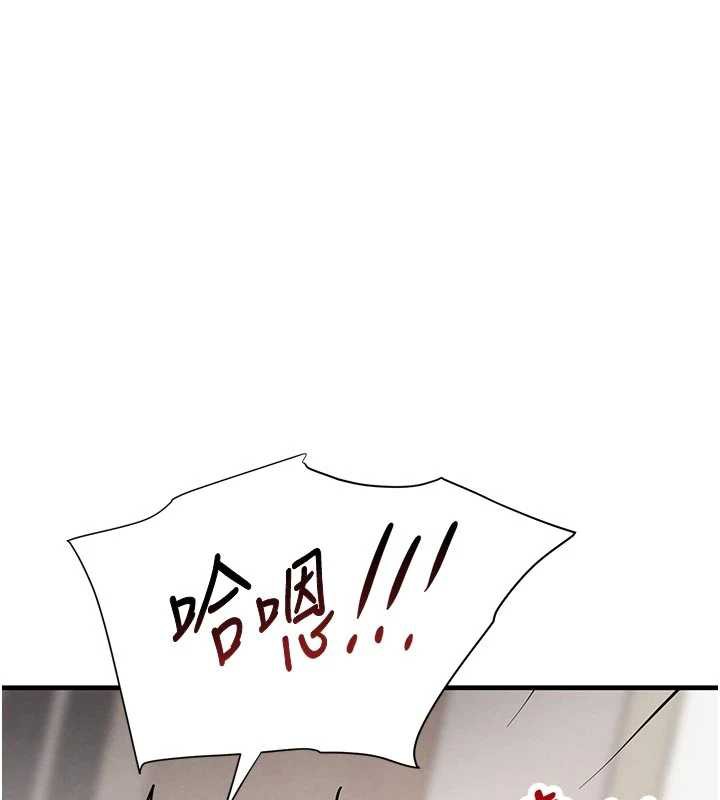 《黑道千金》漫画 第56話-在你身上搖好舒服♥