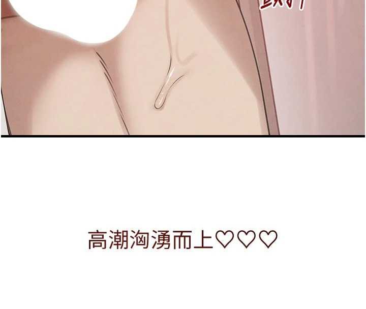 《黑道千金》漫画 第56話-在你身上搖好舒服♥