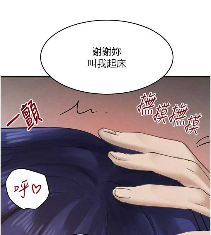 《黑道千金》漫画 第56話-在你身上搖好舒服♥