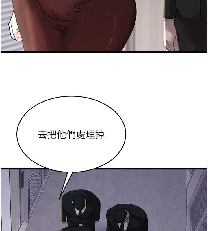 《黑道千金》漫画 第56話-在你身上搖好舒服♥