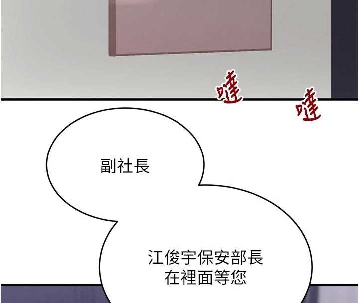 《黑道千金》漫画 第56話-在你身上搖好舒服♥